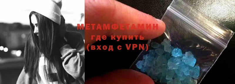 Первитин Methamphetamine  OMG ONION  Кущёвская 